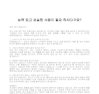 자기소개서샘플 (6) 자기소개서샘플 (6)
